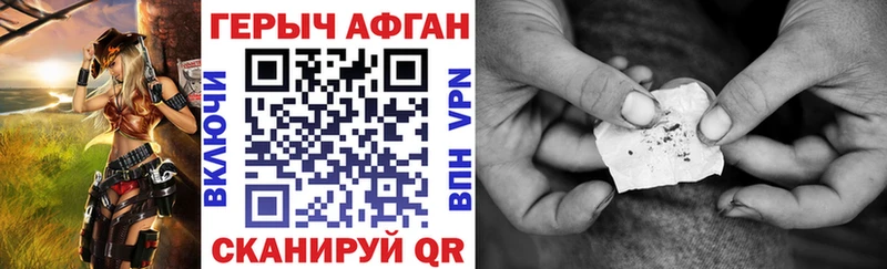 как найти наркотики  сайты даркнета официальный сайт  ГЕРОИН хмурый  Игра 