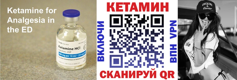 КЕТАМИН ketamine  Игра 
