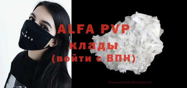 мяу мяу кристалл Алексеевка