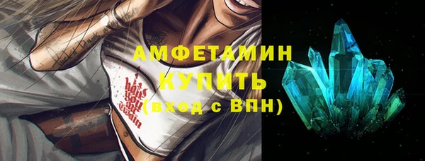 мяу мяу кристалл Алексеевка